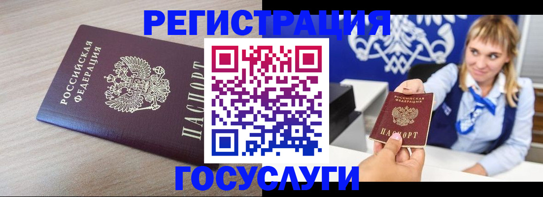 прописка для военкомата в Боготоле