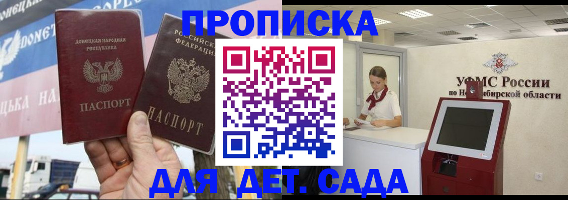 временная регистрация поиск в Боготоле