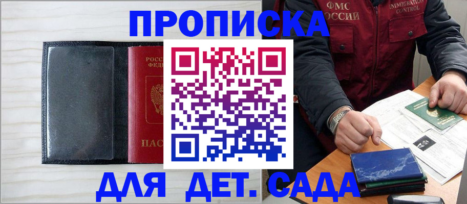 временная регистрация госуслуги в Боготоле