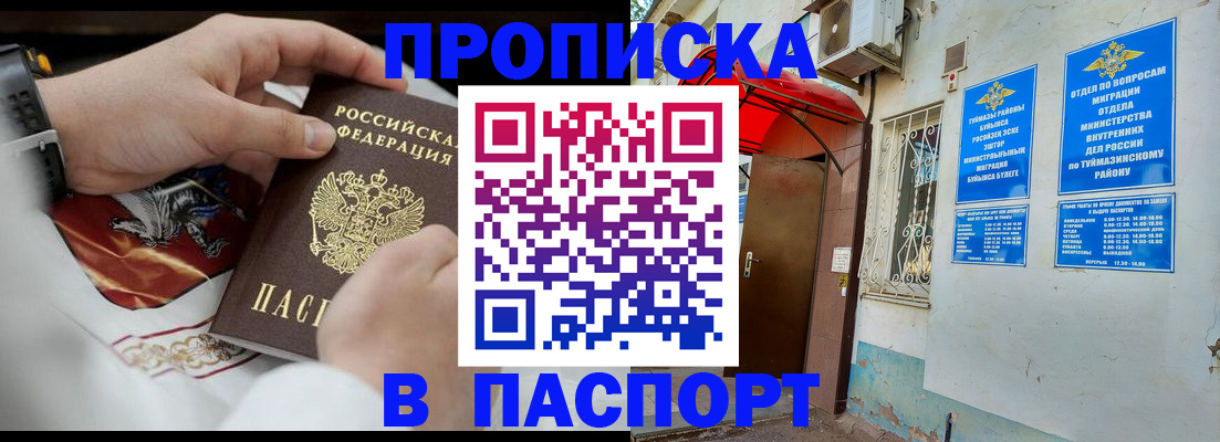 найти адрес прописки в Боготоле